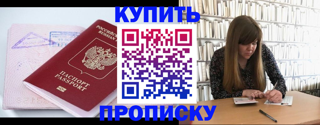 пропишу в квартире в Козьмодемьянске