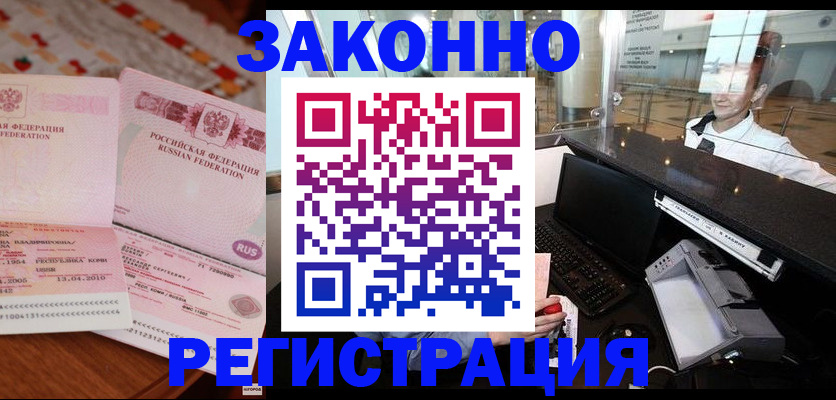 временная регистрация надежно в Козьмодемьянске